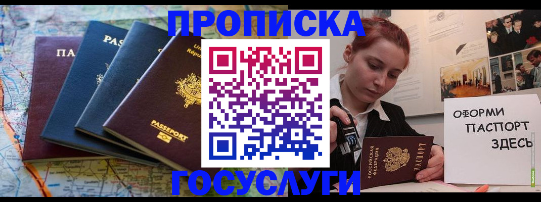 прописка гарантия в Кремёнках