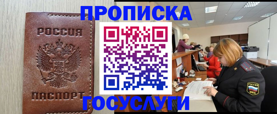 прописка для кредита в Кремёнках