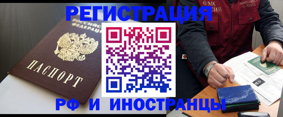 прописка штамп в Кремёнках