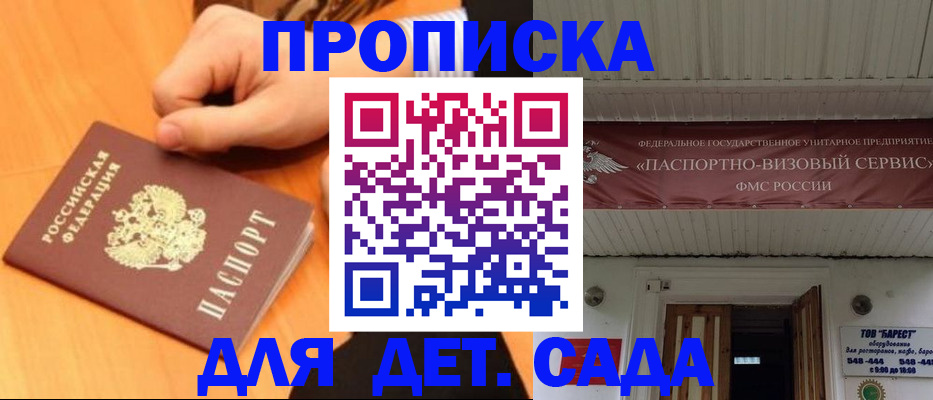 прописка для военкомата в Кремёнках