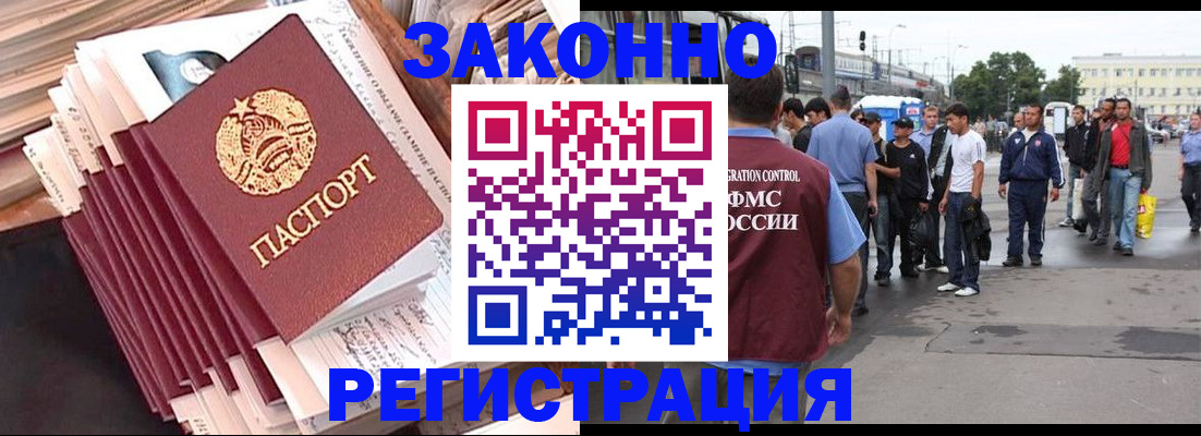 временная прописка в Кремёнках